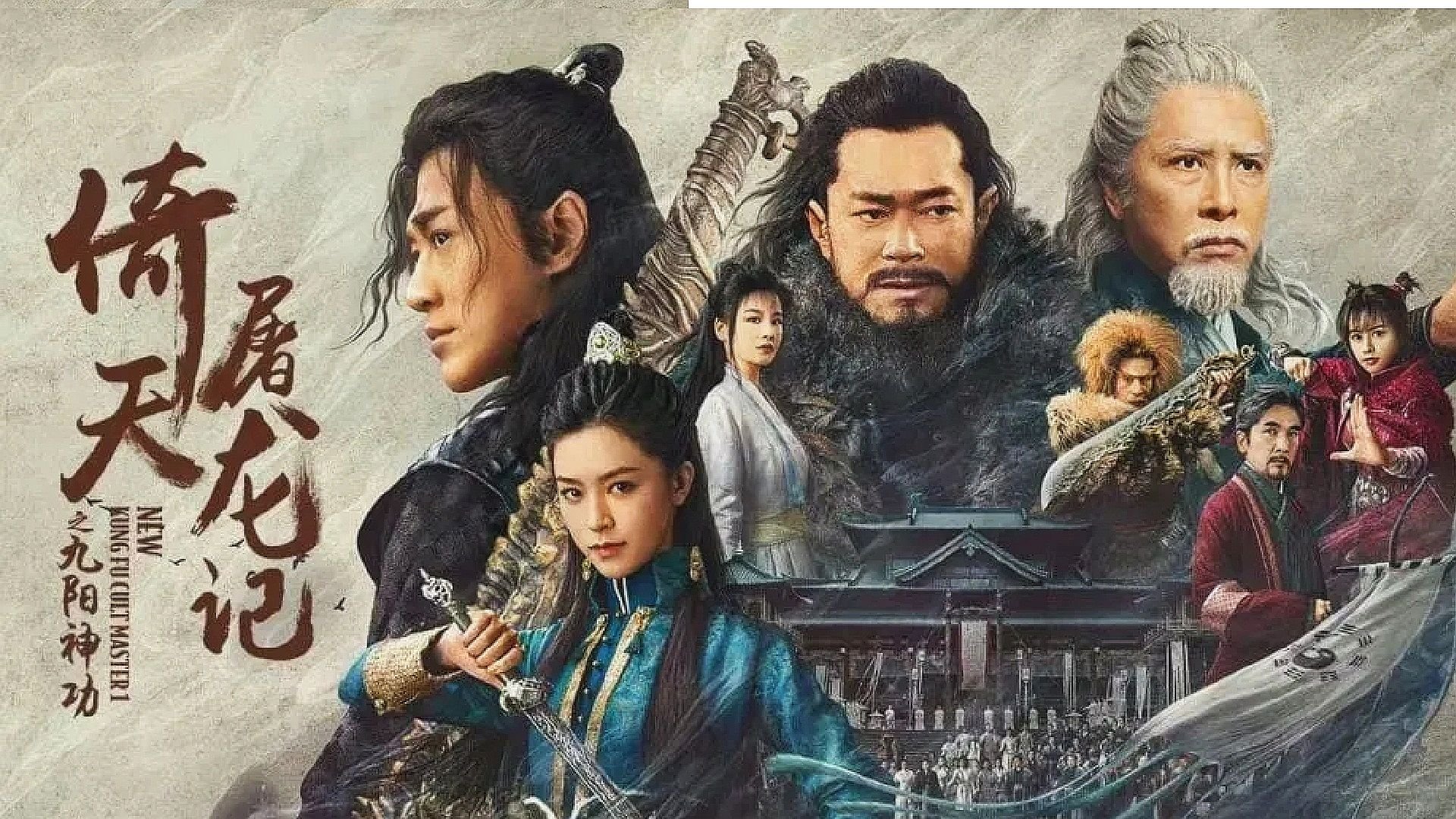 The Kung Fu Cult Master รีวิวหนัง